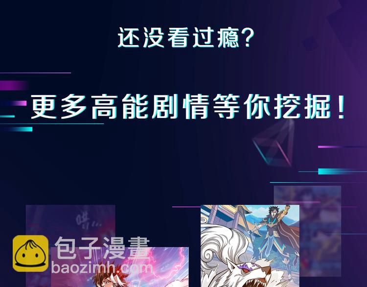 🍕氪金玩家 氪金玩家 高能剧情直达车 第30页
