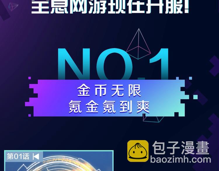🍕氪金玩家 氪金玩家 高能剧情直达车 第4页