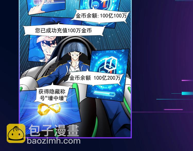 🍕氪金玩家 氪金玩家 高能剧情直达车 第6页