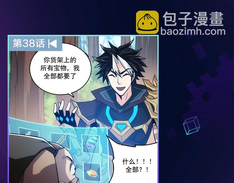 🍕氪金玩家 氪金玩家 高能剧情直达车 第8页