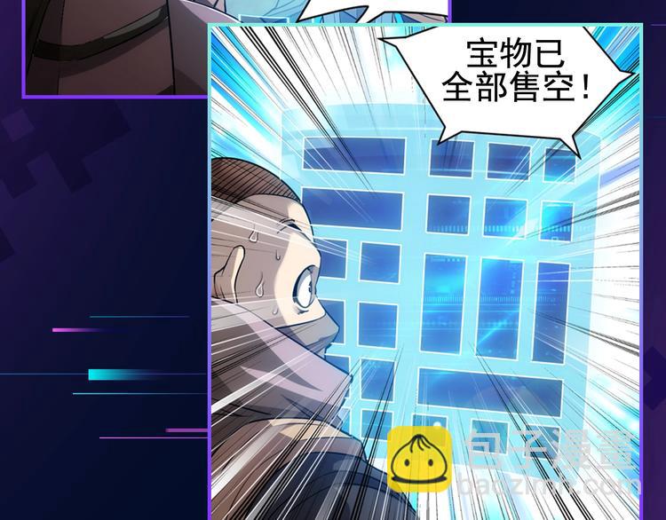 🍕氪金玩家 氪金玩家 高能剧情直达车 第9页
