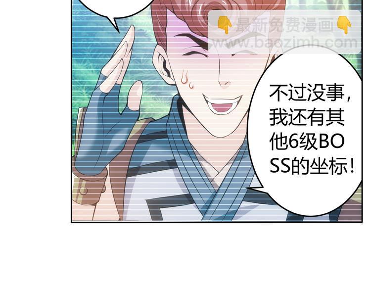 🍕氪金玩家 第10话 换装游戏 第14页