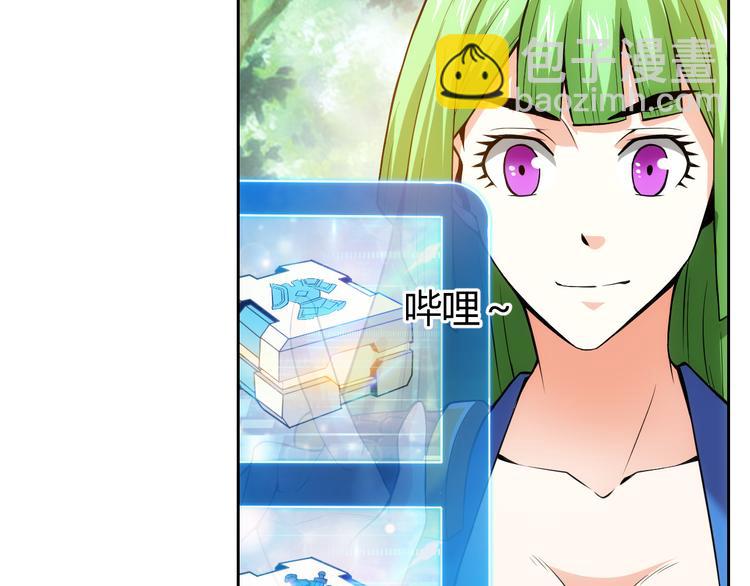 🍕氪金玩家 第10话 换装游戏 第28页