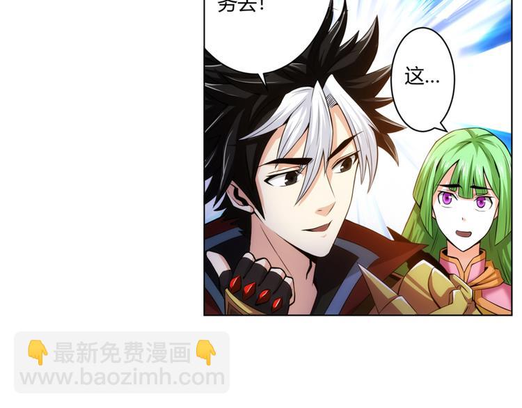 🍕氪金玩家 第10话 换装游戏 第36页