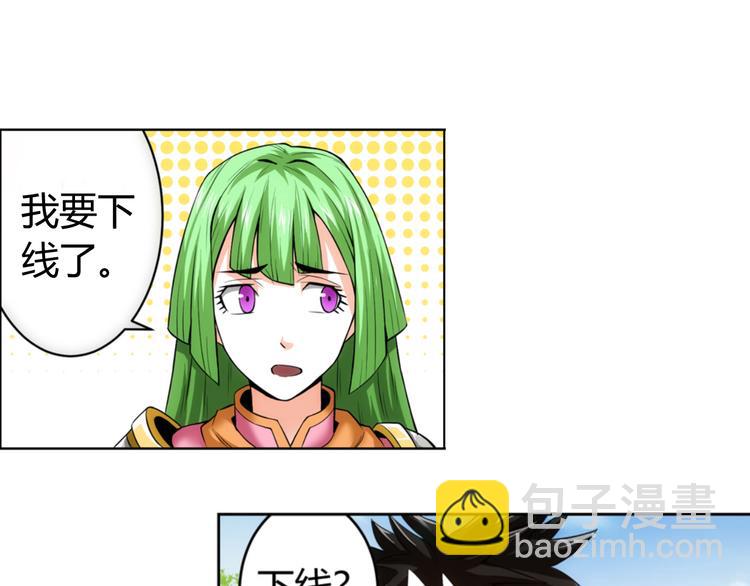 🍕氪金玩家 第10话 换装游戏 第37页