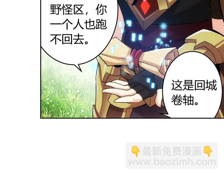 🍕氪金玩家 第10话 换装游戏 第42页