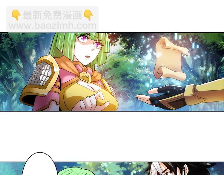 🍕氪金玩家 第10话 换装游戏 第43页