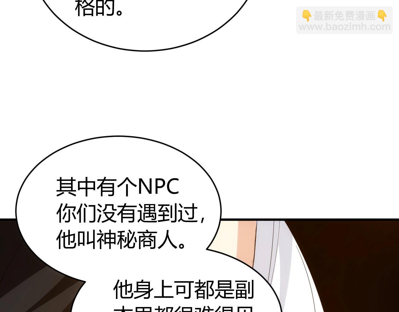 🍕氪金玩家 第100话 送货上门！ 第10页