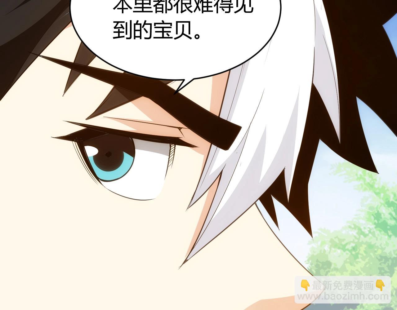 🍕氪金玩家 第100话 送货上门！ 第11页