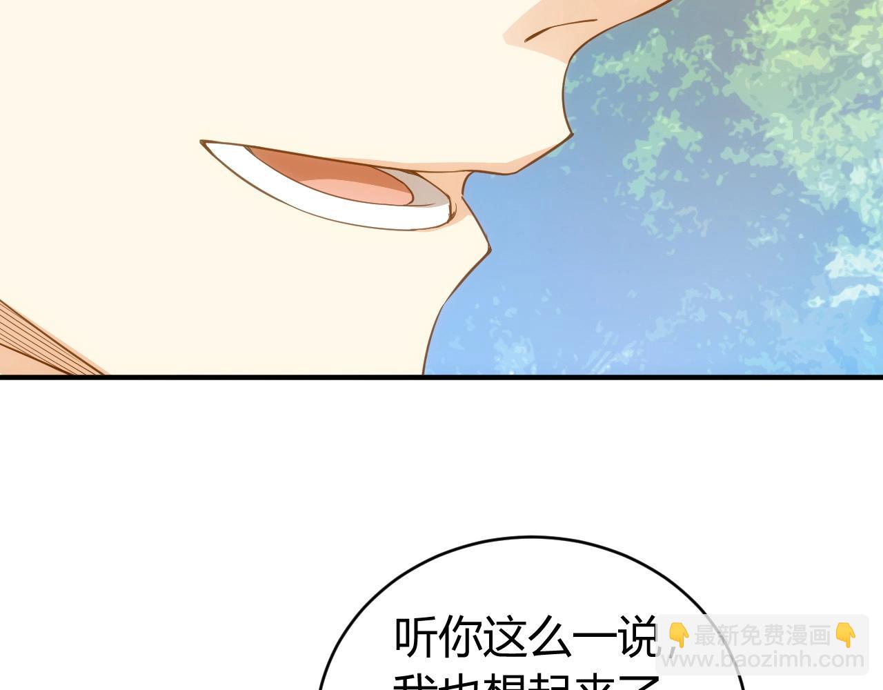 🍕氪金玩家 第100话 送货上门！ 第12页