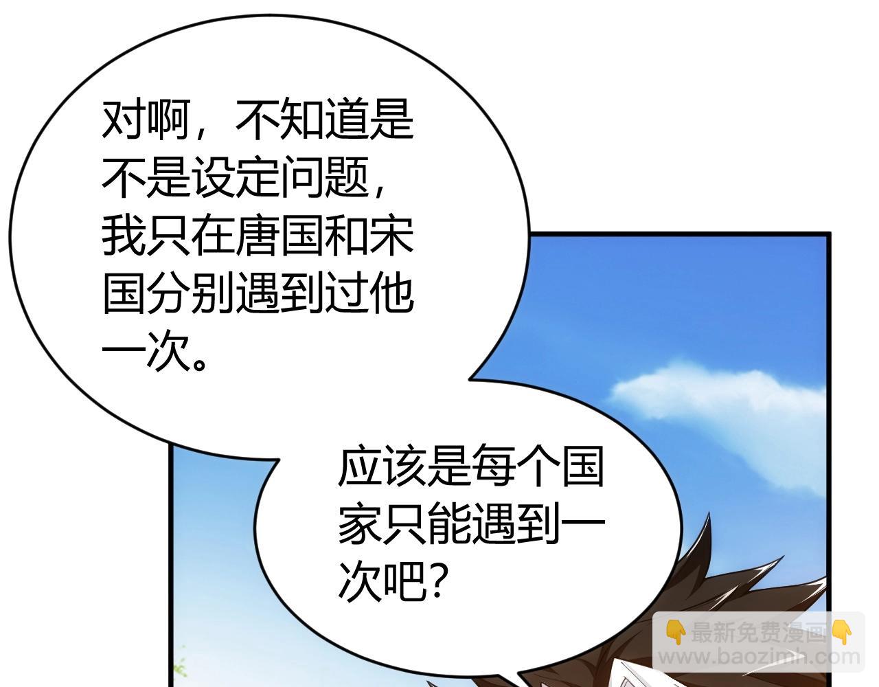 🍕氪金玩家 第100话 送货上门！ 第15页