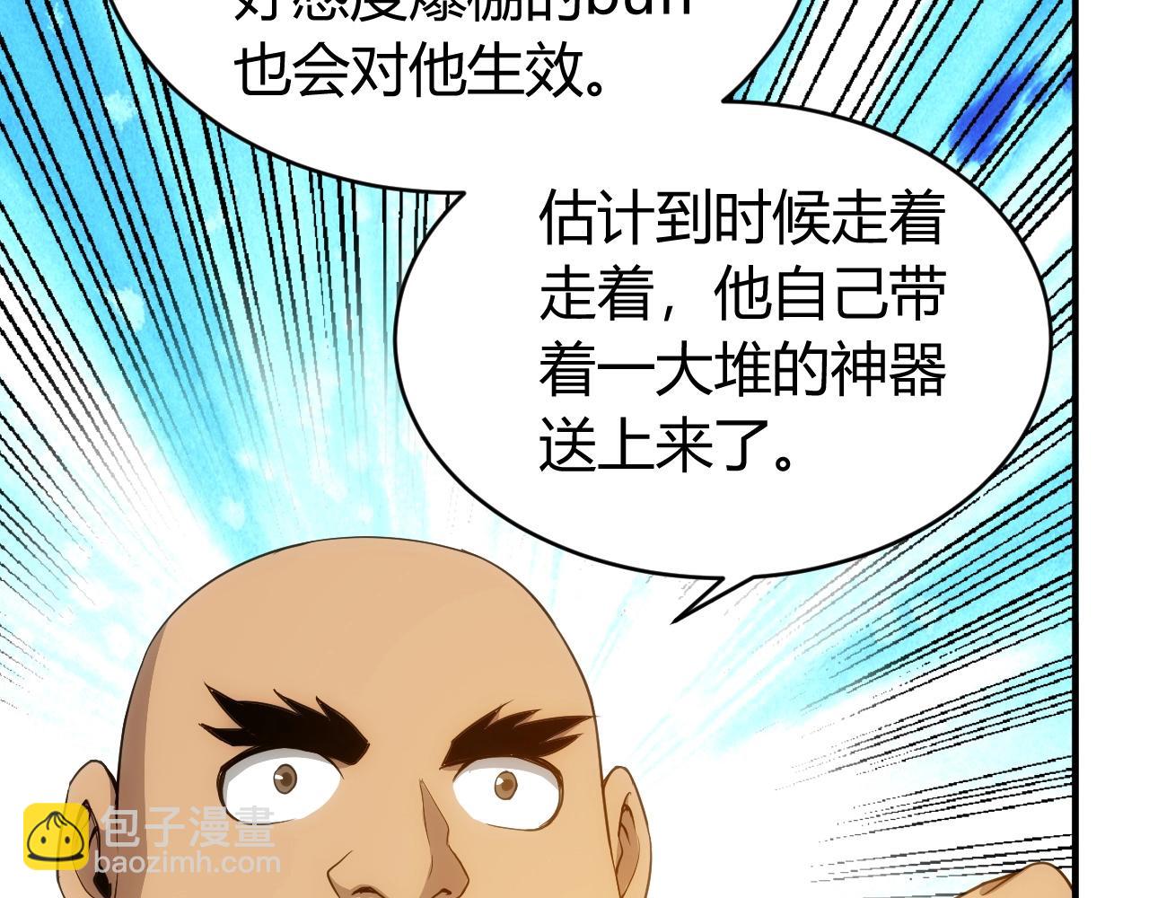🍕氪金玩家 第100话 送货上门！ 第19页