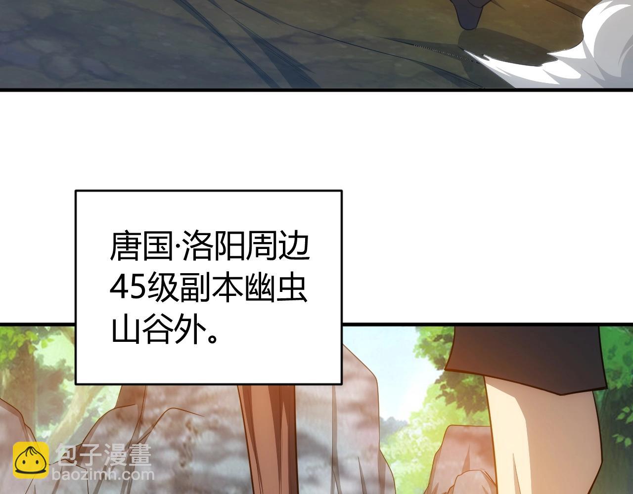 🍕氪金玩家 第100话 送货上门！ 第24页