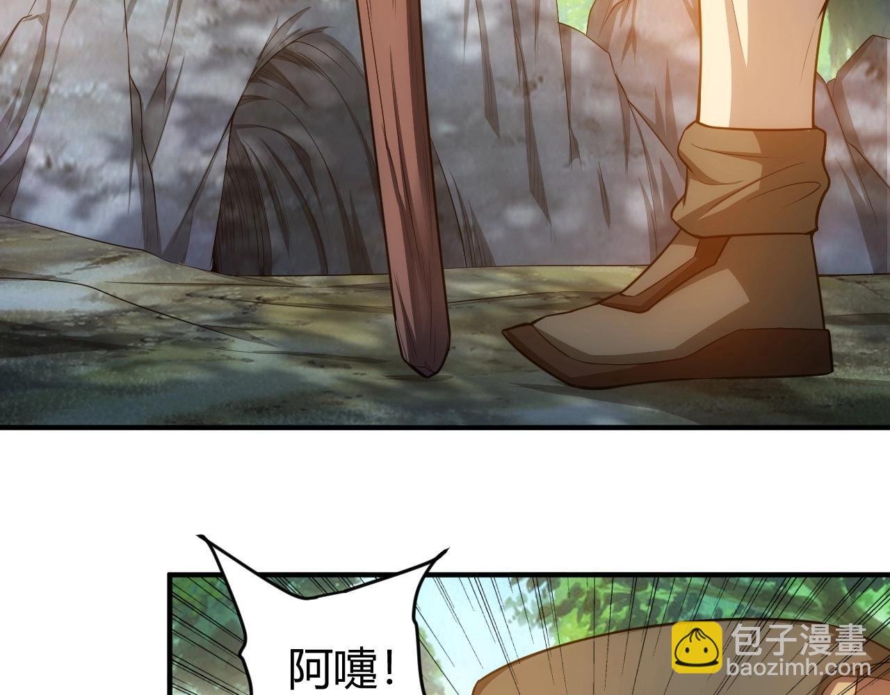 🍕氪金玩家 第100话 送货上门！ 第25页