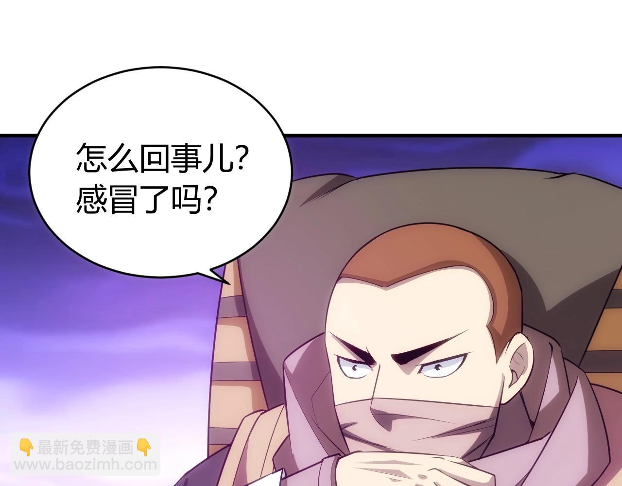 🍕氪金玩家 第100话 送货上门！ 第27页