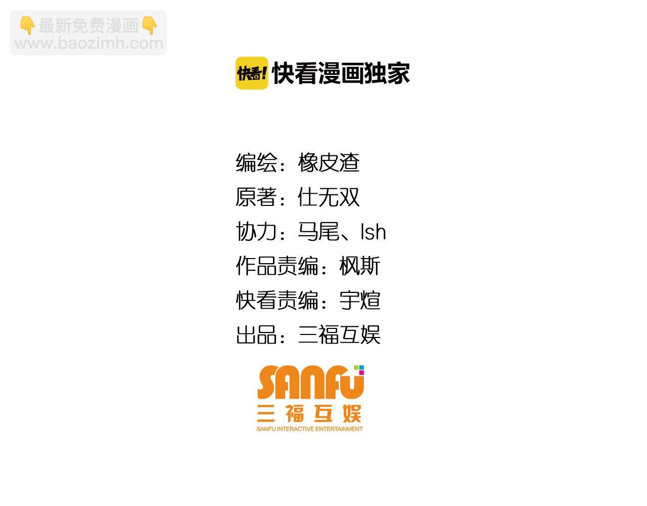 🍕氪金玩家 第100话 送货上门！ 第4页