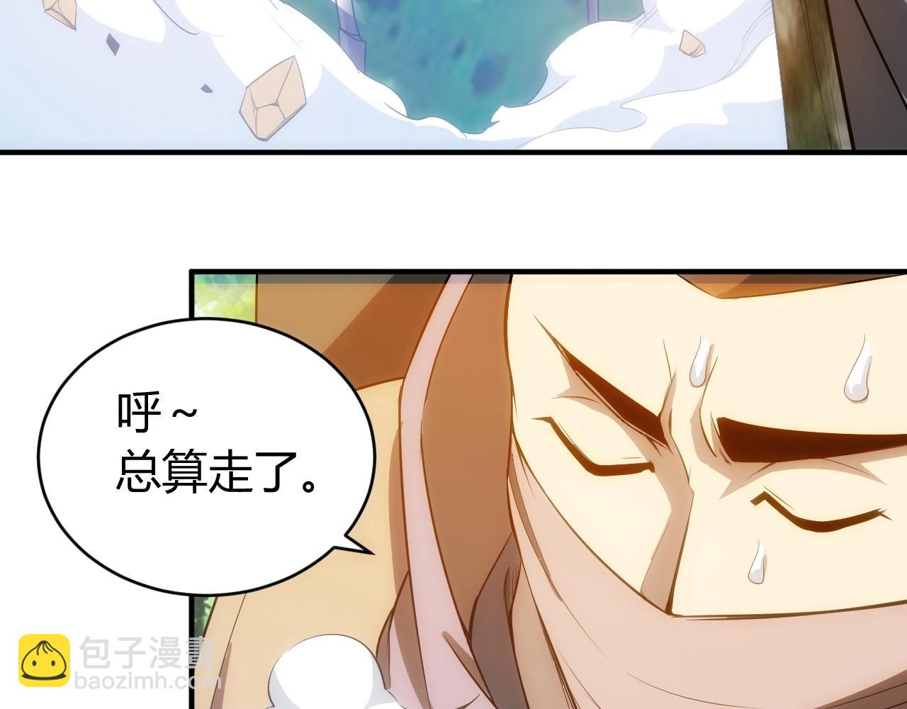 🍕氪金玩家 第100话 送货上门！ 第41页