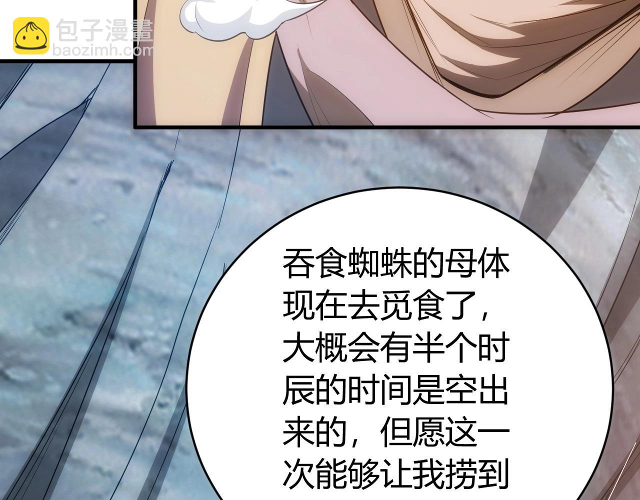 🍕氪金玩家 第100话 送货上门！ 第42页