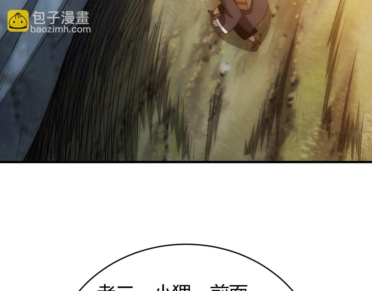🍕氪金玩家 第100话 送货上门！ 第44页