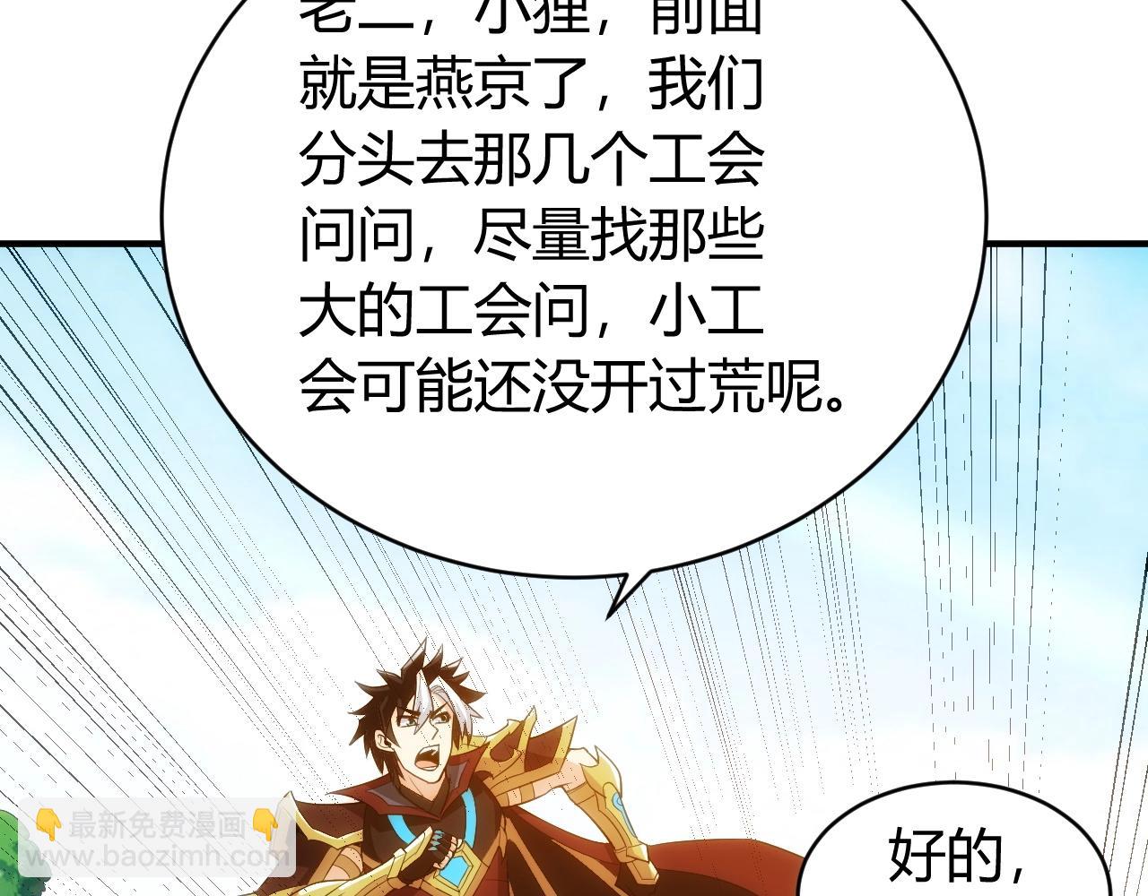 🍕氪金玩家 第100话 送货上门！ 第45页