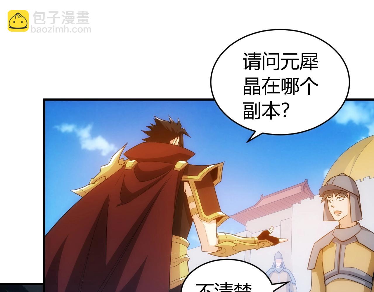 🍕氪金玩家 第100话 送货上门！ 第49页