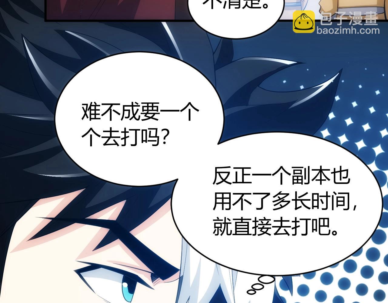 🍕氪金玩家 第100话 送货上门！ 第50页
