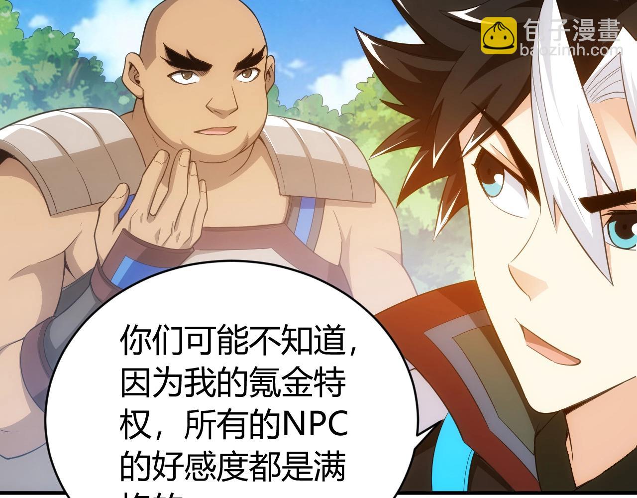 🍕氪金玩家 第100话 送货上门！ 第9页