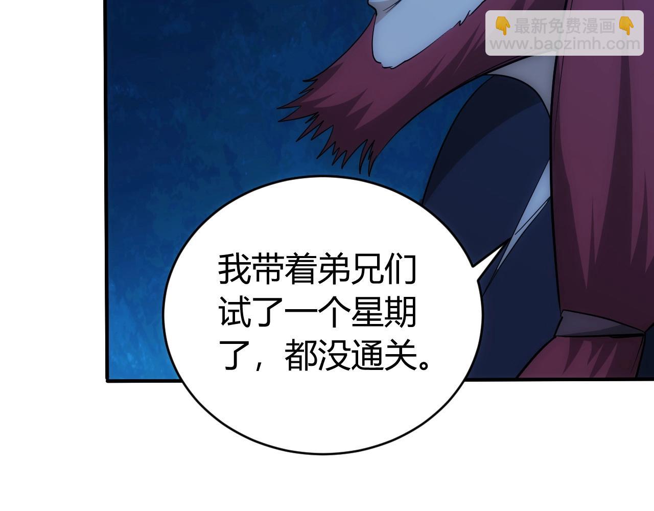 🍕氪金玩家 第102章 你搁哪寻思啥呢？ 第11页
