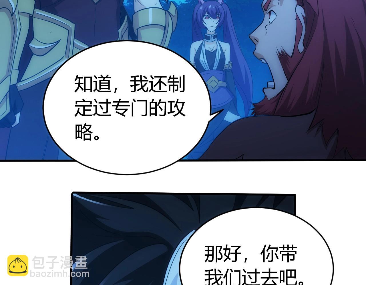 🍕氪金玩家 第102章 你搁哪寻思啥呢？ 第13页