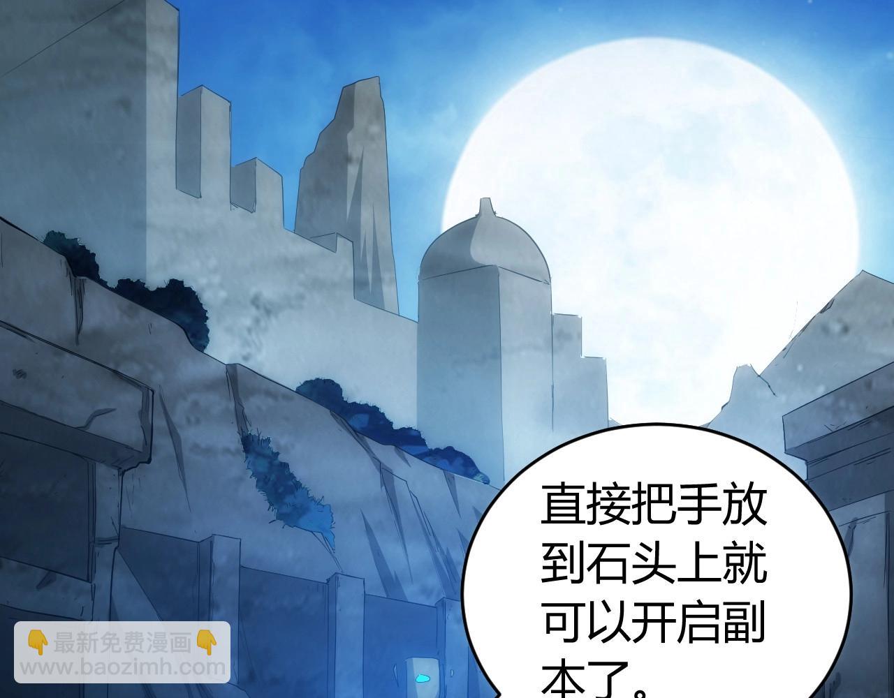 🍕氪金玩家 第102章 你搁哪寻思啥呢？ 第19页