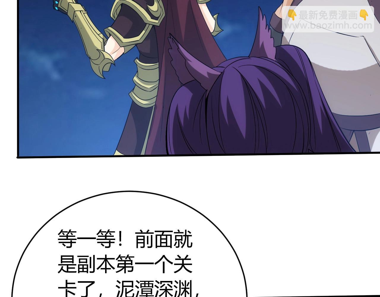 🍕氪金玩家 第102章 你搁哪寻思啥呢？ 第33页