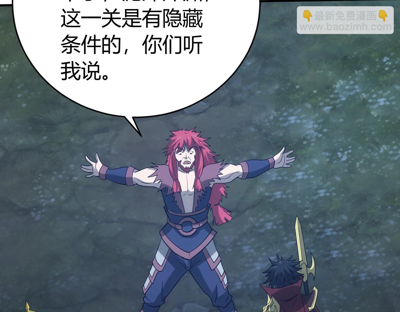 🍕氪金玩家 第102章 你搁哪寻思啥呢？ 第34页