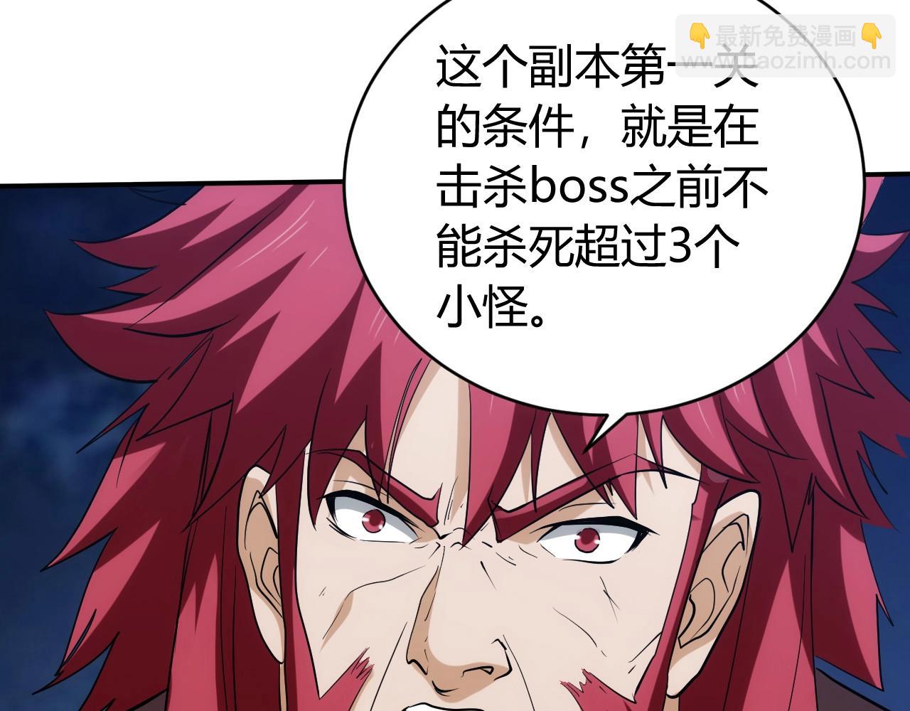 🍕氪金玩家 第102章 你搁哪寻思啥呢？ 第36页
