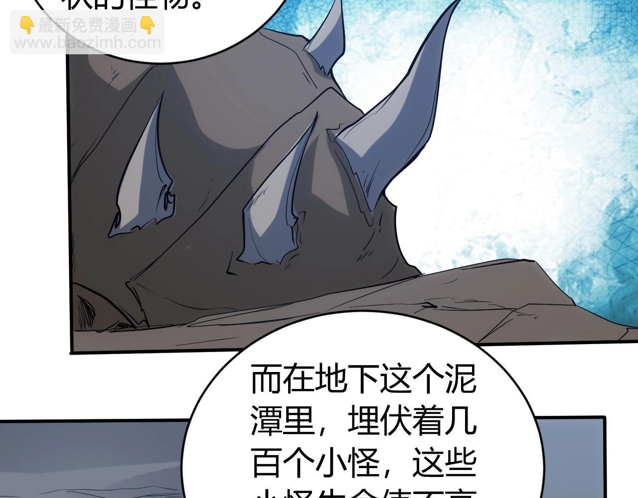 🍕氪金玩家 第102章 你搁哪寻思啥呢？ 第38页