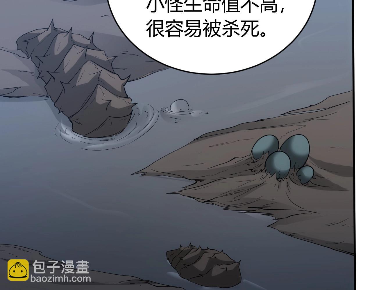 🍕氪金玩家 第102章 你搁哪寻思啥呢？ 第39页