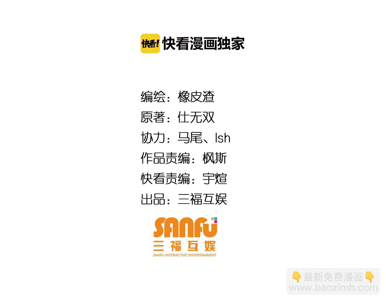 🍕氪金玩家 第102章 你搁哪寻思啥呢？ 第4页