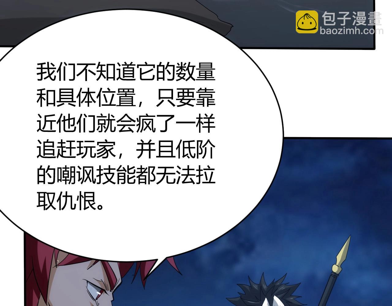 🍕氪金玩家 第102章 你搁哪寻思啥呢？ 第40页