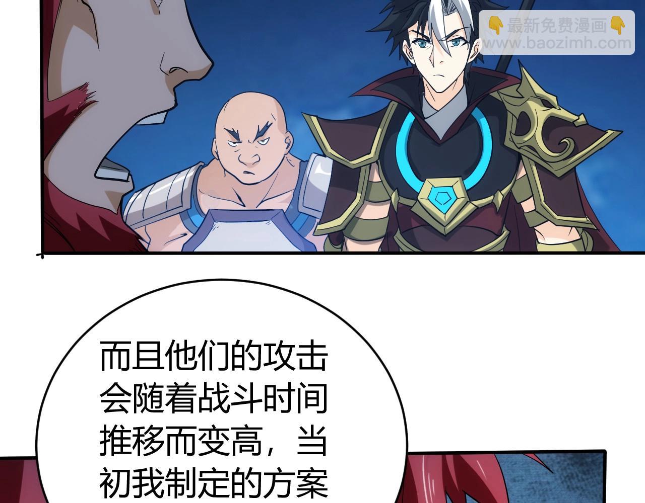 🍕氪金玩家 第102章 你搁哪寻思啥呢？ 第41页