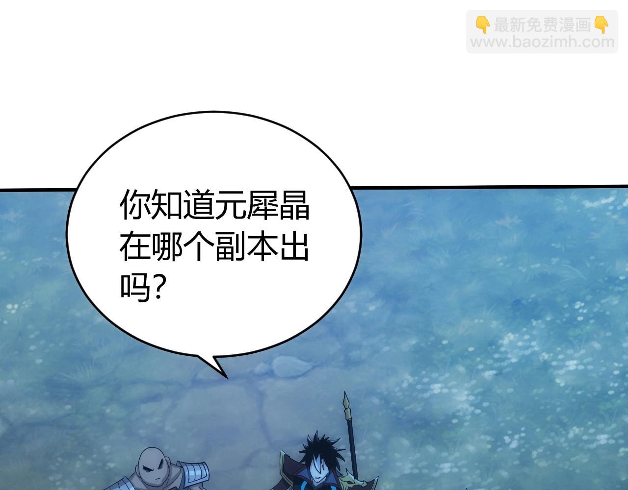 🍕氪金玩家 第102章 你搁哪寻思啥呢？ 第5页