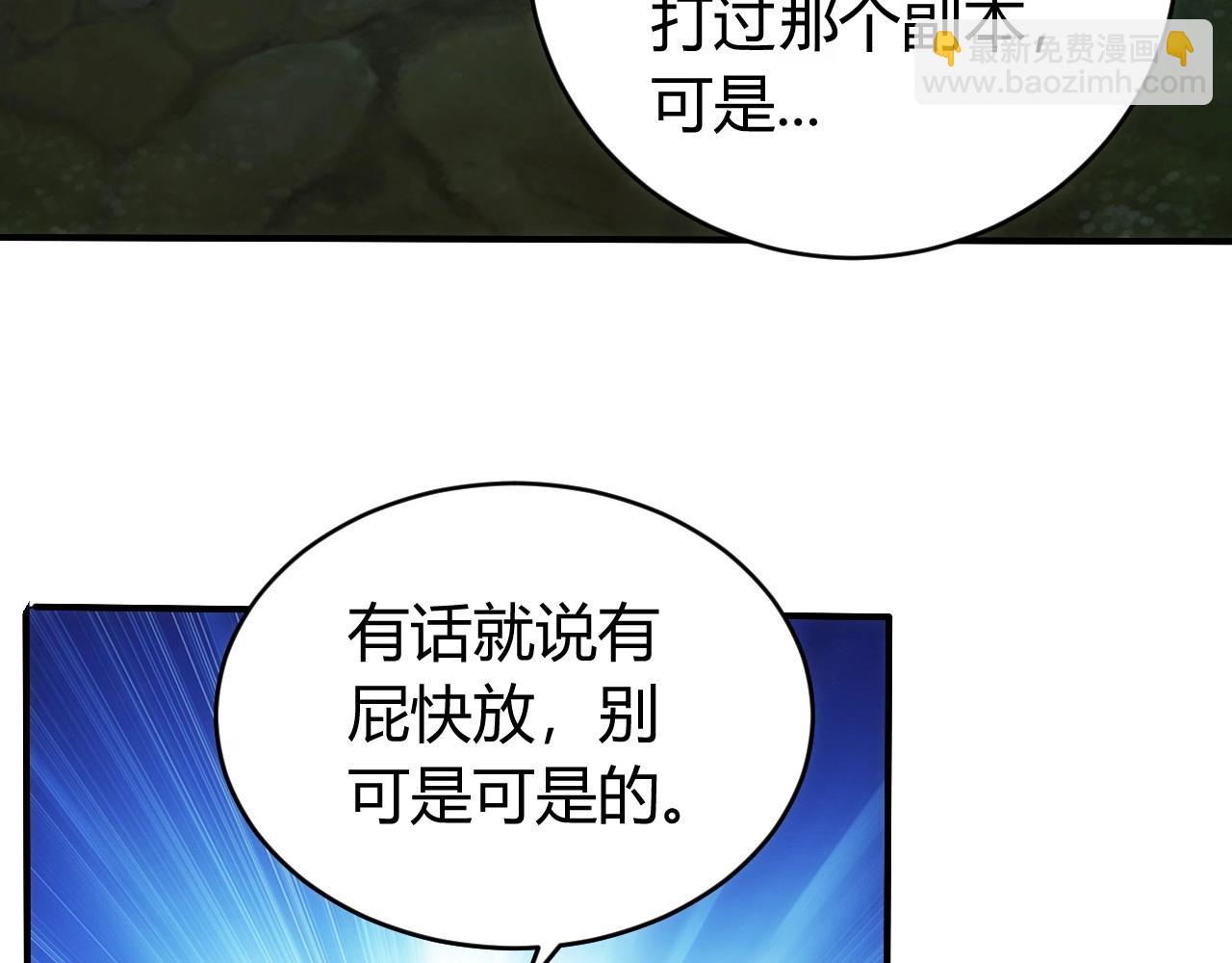 🍕氪金玩家 第102章 你搁哪寻思啥呢？ 第7页