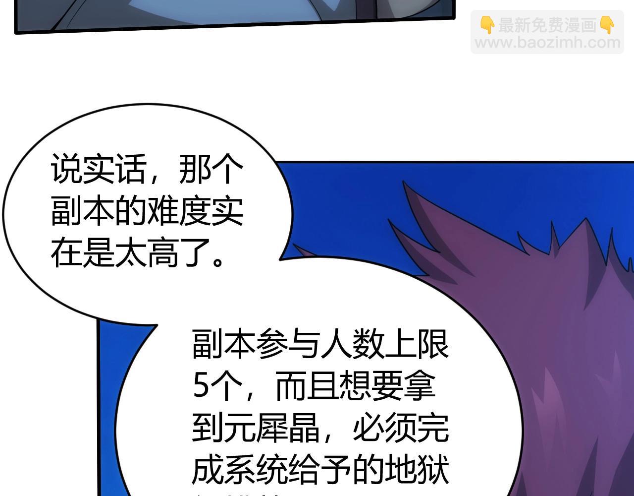 🍕氪金玩家 第102章 你搁哪寻思啥呢？ 第9页
