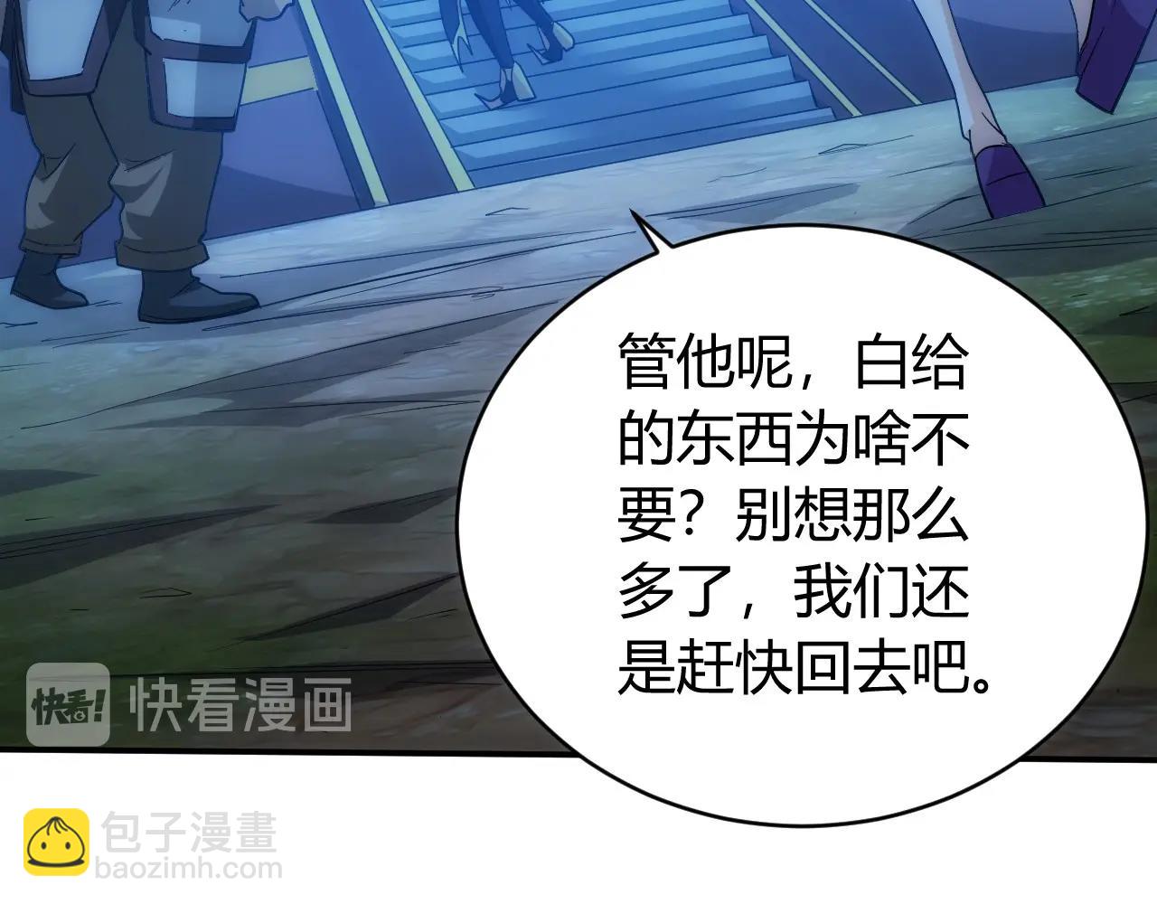 🍕氪金玩家 第104话 街上最靓的仔！ 第13页