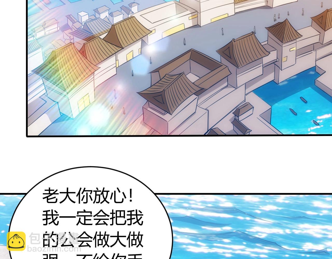 🍕氪金玩家 第104话 街上最靓的仔！ 第16页