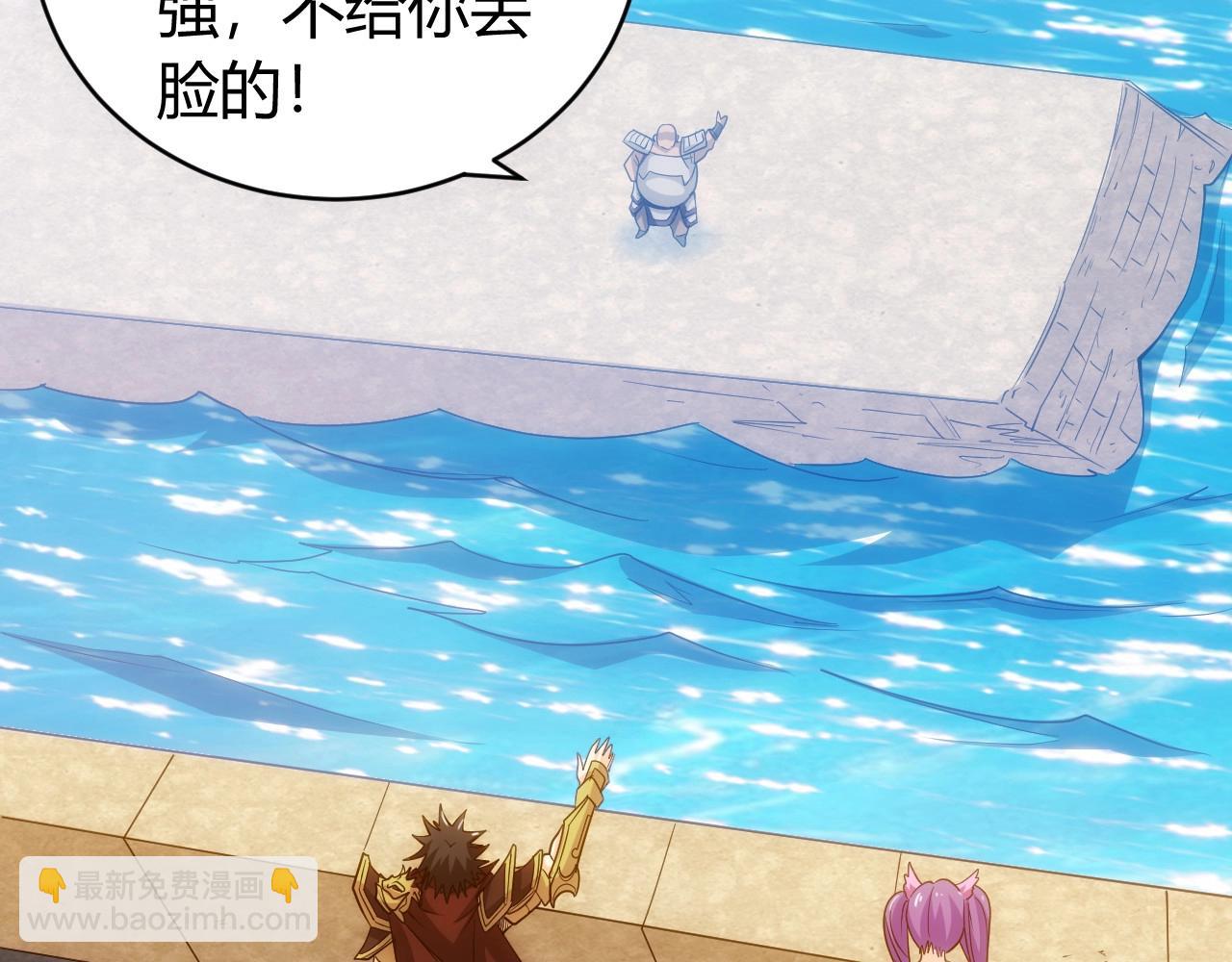 🍕氪金玩家 第104话 街上最靓的仔！ 第17页
