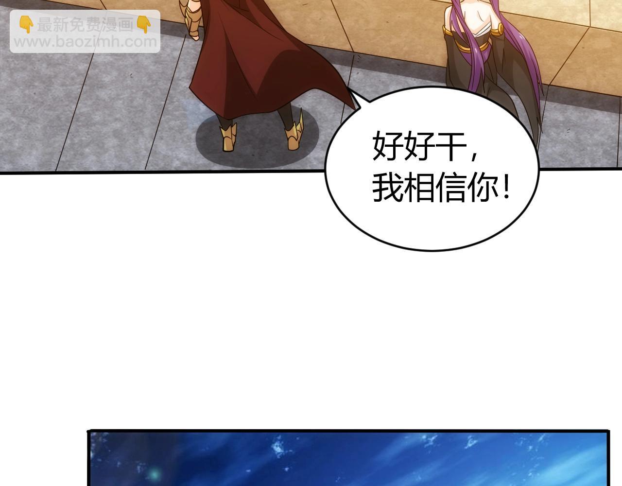🍕氪金玩家 第104话 街上最靓的仔！ 第18页