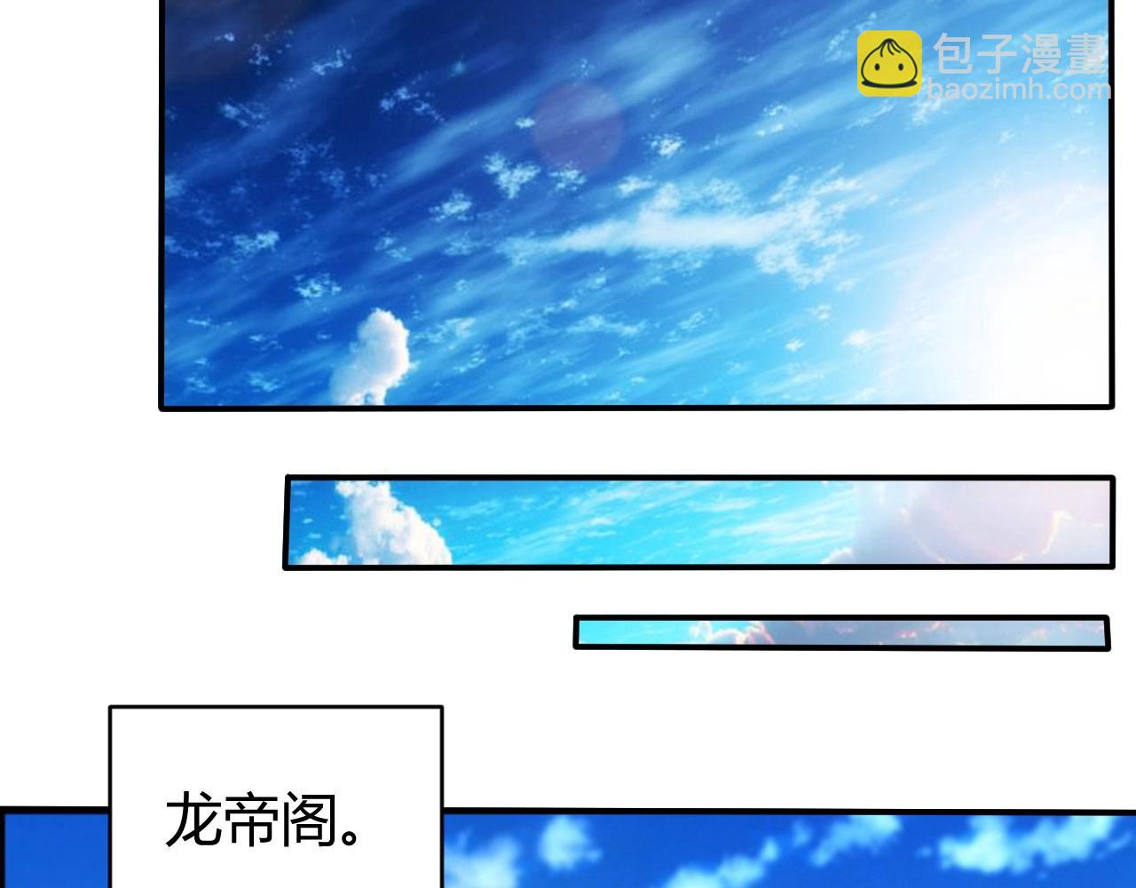🍕氪金玩家 第104话 街上最靓的仔！ 第19页