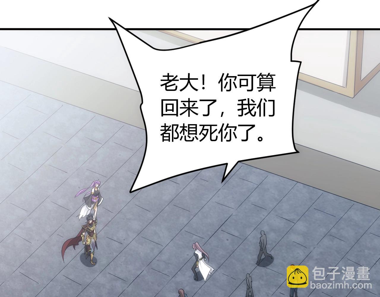 🍕氪金玩家 第104话 街上最靓的仔！ 第22页