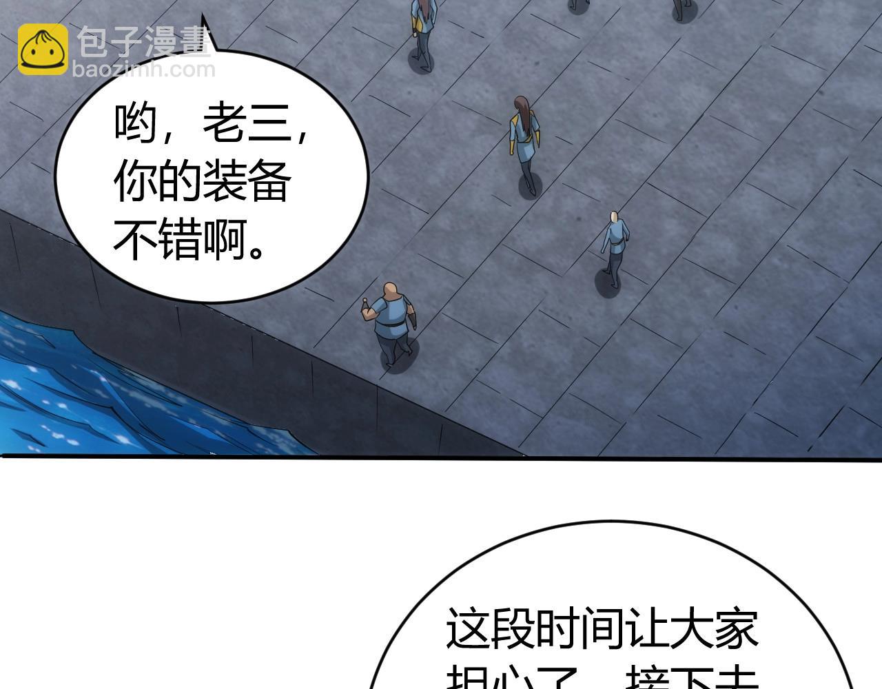🍕氪金玩家 第104话 街上最靓的仔！ 第23页