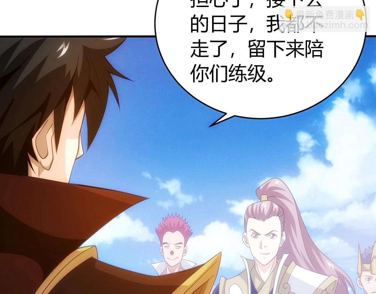 🍕氪金玩家 第104话 街上最靓的仔！ 第24页