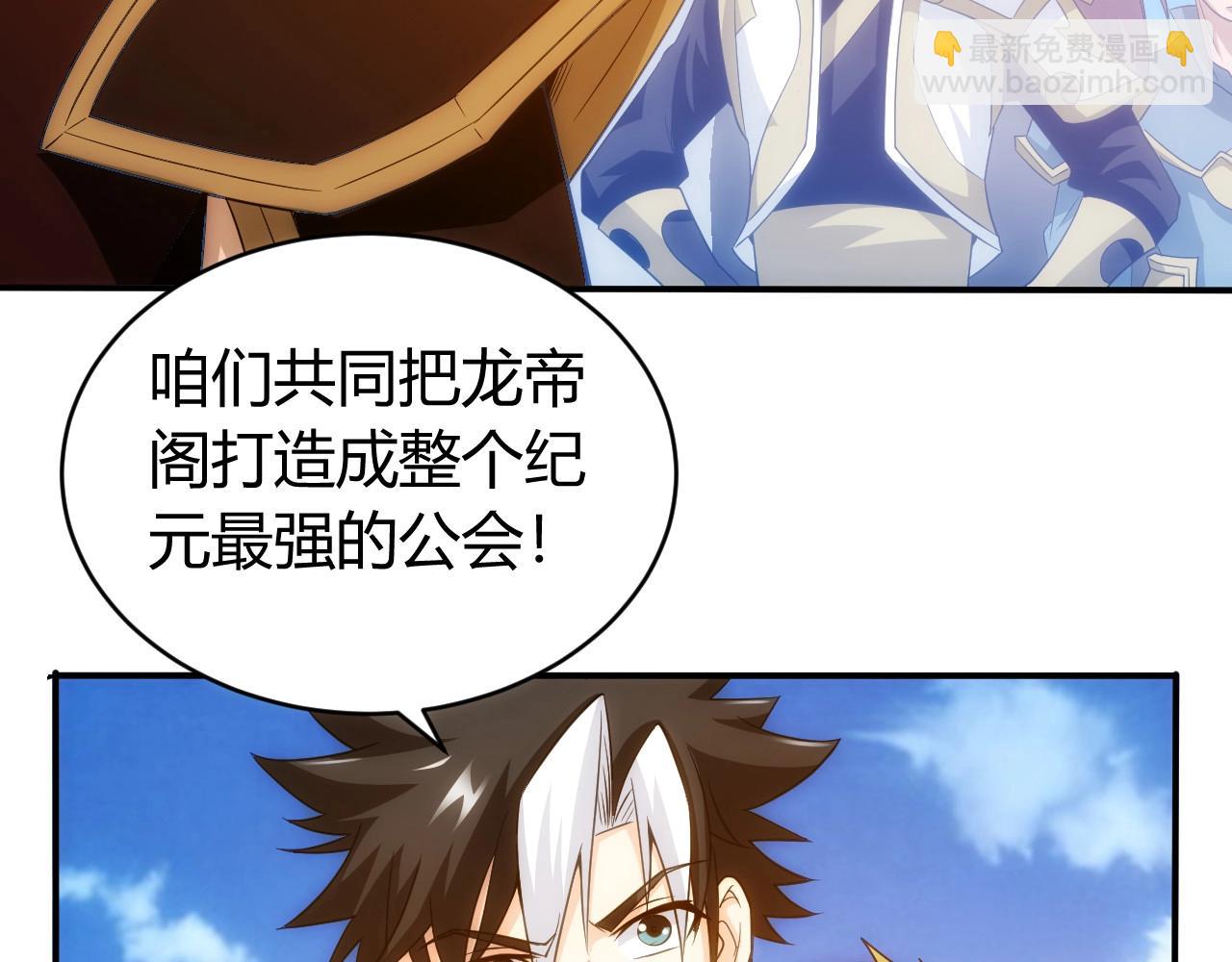 🍕氪金玩家 第104话 街上最靓的仔！ 第25页